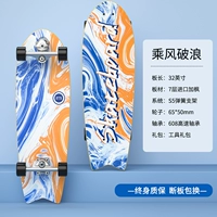 Возьмите ветер и сломайте волны [32 дюйма] Бесплатная короля профессиональная доска для серфинга.