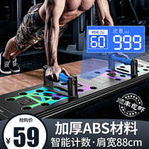 Push-up training board multi-function bracket Mens chest muscles abs auxiliary equipment Home fitness equipment artifact