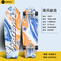 Разбейте волны [30 дюймов] бесплатная педали без педали