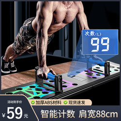 Push-Up Training Board Multi-Functional Stand for Men to Train Chest Muscles and Abdominal Muscles, Auxiliary Equipment for Home Fitness Equipment