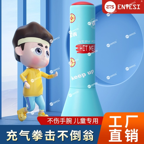 Детский надувной боксерский мешок с песком для спортзала, неваляшка для взрослых для домашнего использования, оборудование для тренировок, антистресс