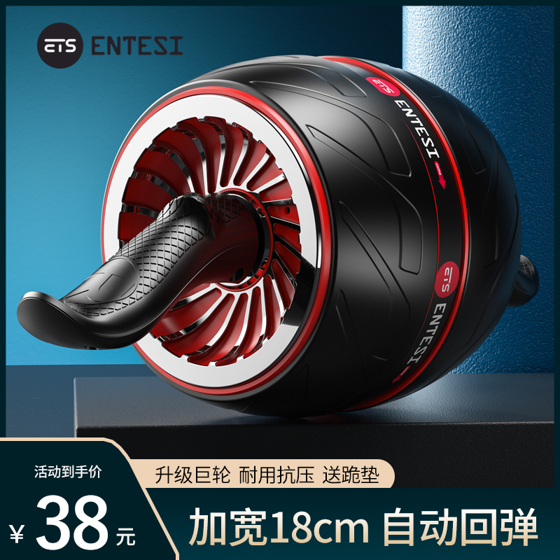 Automatic rebound abdominal wheel abdominal muscle crash artifact male abdominal roll fitness equipment home beginner female belly reduction