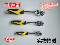 Socket ratchet wrench automatic two-way fast wrench 1 2 Large medium and small fly hardware auto repair tools telescopic fly wrench 6