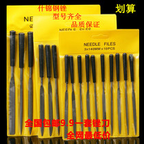  Square file Assorted file Plastic steel file Model contusion file set Triangle semi-circular flat head flat file