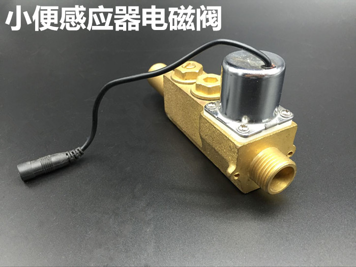 Concealed induction urinal solenoid valve Urinal flush valve 6V universal wall urinal solenoid valve accessories