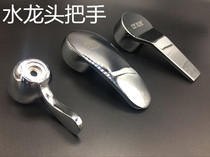 Kitchen hot and cold tap handle Thickened Face Basin handle Repair accessories 40 Valve core switch Quick-open handle
