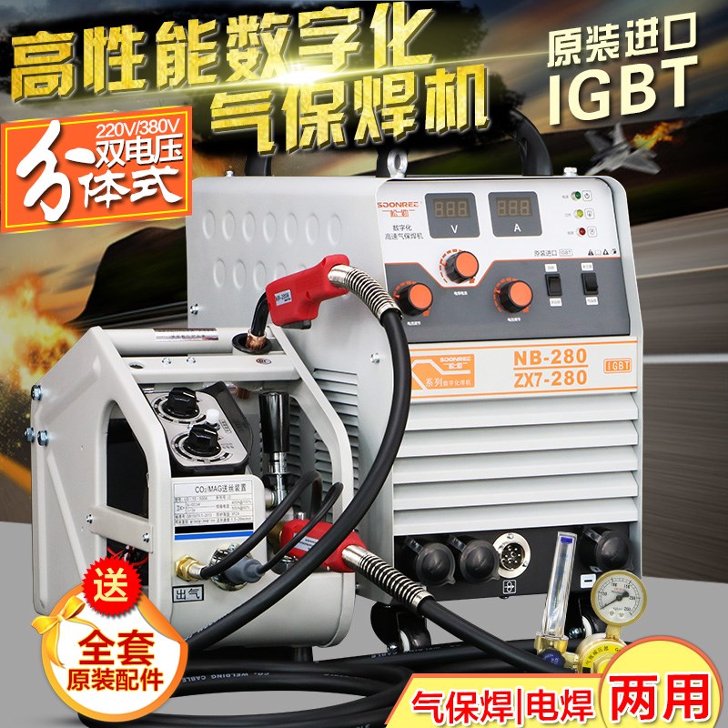 Pongler carbon dioxide gas protection welder 250350 integrated two-piece two-bond welding machine 220V-380V dual-use