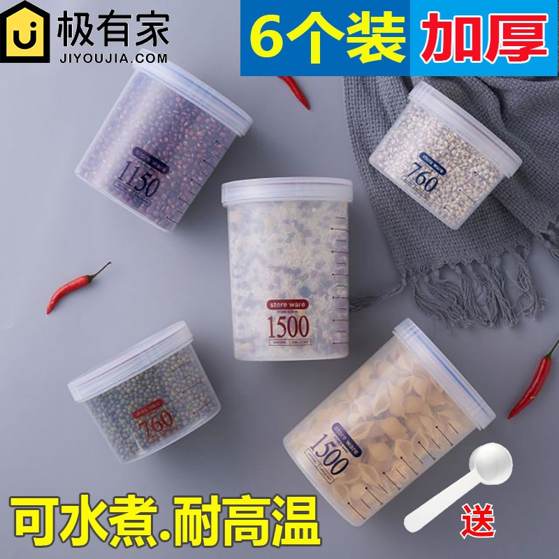 Seal Tank Five Cereals Miscellaneous Grain Intake Box Bean Storage Tank Food Tank Portable Transparent Milk Powder Split Box Moisture Protection