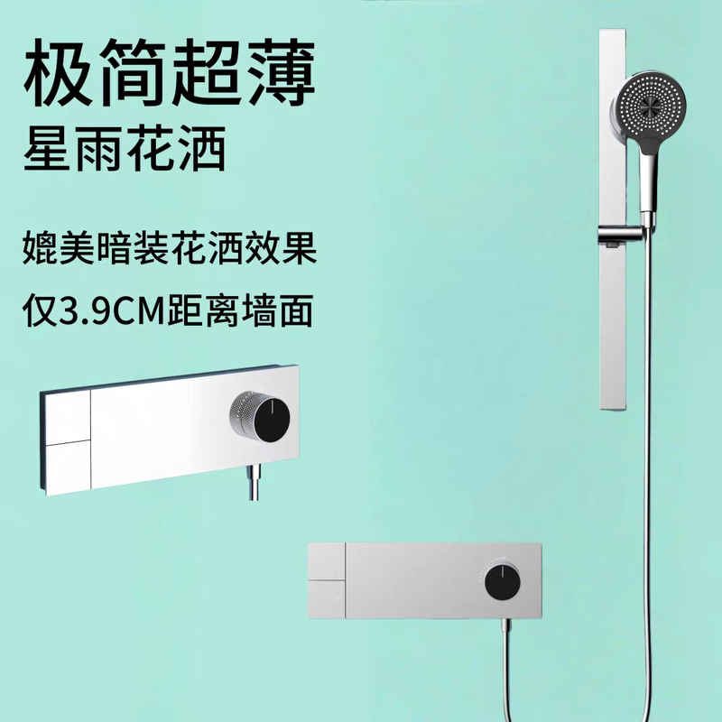 Ultra-Thin Wall-Mounted Shower Set with All-Copper Hot and Cold Mixing Valve, Simple Lifting Rod, Dual Functions with Bottom Outlet Faucet