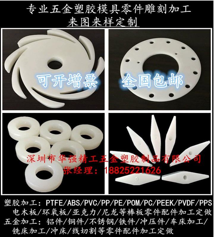 Tấm PTFE PTFE / Saigang / PEEK / bảng điện / bảng epoxy phần cứng nylon gia công