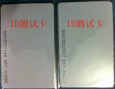 ID White card ID Test card 125K EM card Hairpin test card Reader Test card