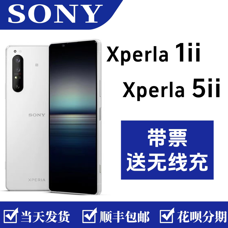 Sony/Sony Xq-At72 Xperia1Ii Sony Xperia5Ii X1Ii 5g Mark Ii X5Ii