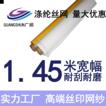 Silk Print Mesh Yarn Polyester Silkscreen Screen Printing Mesh Screen Mesh Screen Mesh Screen Mesh Screen Mesh 145 Width