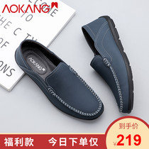  Aokang mens shoes 2021 new casual leather shoes mens leather trend Doudou shoes mens soft-soled feet lazy shoes