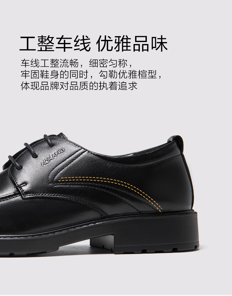 奥康 男士头层牛皮系带真皮商务皮鞋 图4