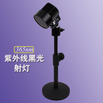 Canilla UV black light spotlight 365nm violet fluorescent fluorescent coin anti-counterfeiting detection plastic flaw detection
