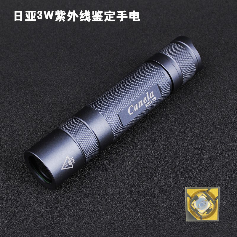 365nm Nichia ultraviolet flashlight identification coin beeswax jadeite southern red amber porcelain antique purple light