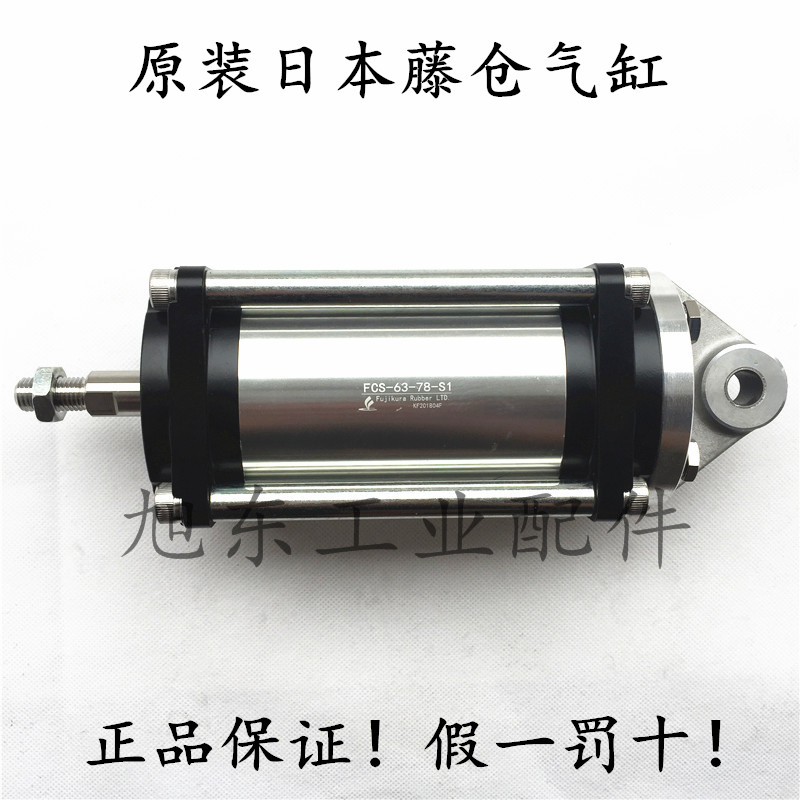 Original Japanese Fujikura Tension Control Low-Friction Cylinder Fcs-63-78-S1/So-P Original Japanese Fujikura Tension Control Low-Friction Cylinder Fcs-63-78-S1/So-P