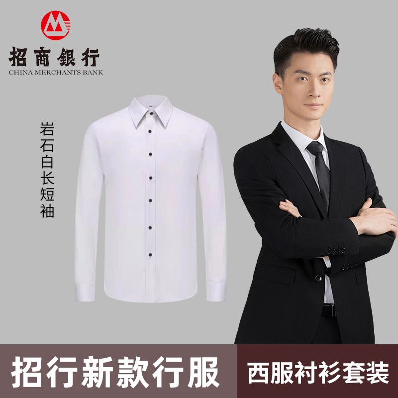 2025 New Model of China Merchants Bank (Cmb) Uniform for Men, Jacket, Shirt, Professional Suit, Cmb Work Uniform, Black Suit Set