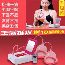 Breast enhancement artifact quickly increases chest lazy equipment blue wave suction cup products external breast massage instrument