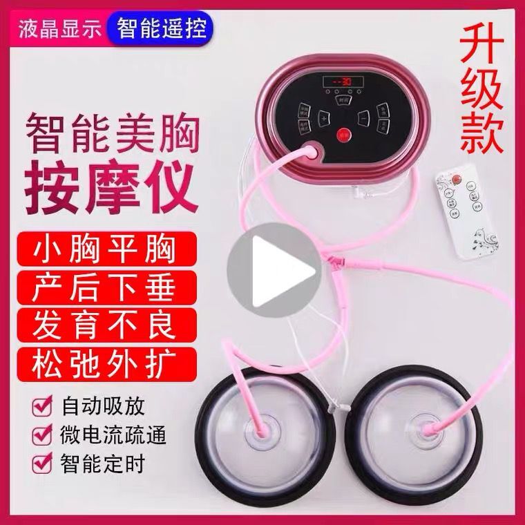 Breast implants Fast enlarged chest Bio-wave suction cups Equipment Products Enlarged Breast Kneading Knead External Massage Instruments