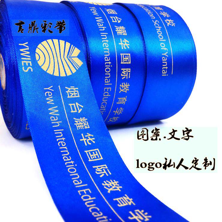 Ribbon custom logo satin print word wedding set to be creative joy sugar box packaging wedding satin with reservation
