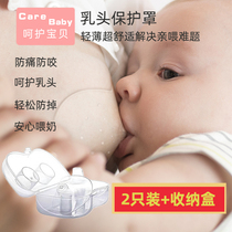 Anti-bite nipple protection cover feeding ultra slim type Breast Milk Head Recessed Lactation Shield Weaning miller Assisted Breast suction nozzle