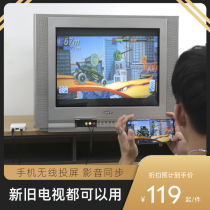 Wireless screen-to-mobile phone connection for new and old TV projection HD conversion suitable for Android and Apple screen projection machines