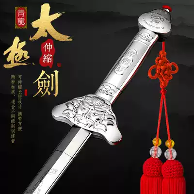 qing long pai Taiji sword stainless steel telescopic mu lan jian kung fu sword wu shu jian middle-aged and elderly people morning show ultra-light