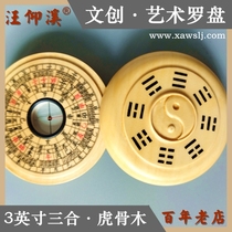 Wanan Wang Yangxi pure handmade cultural and creative art compass 3-inch three-in-one tiger bone wood with cover