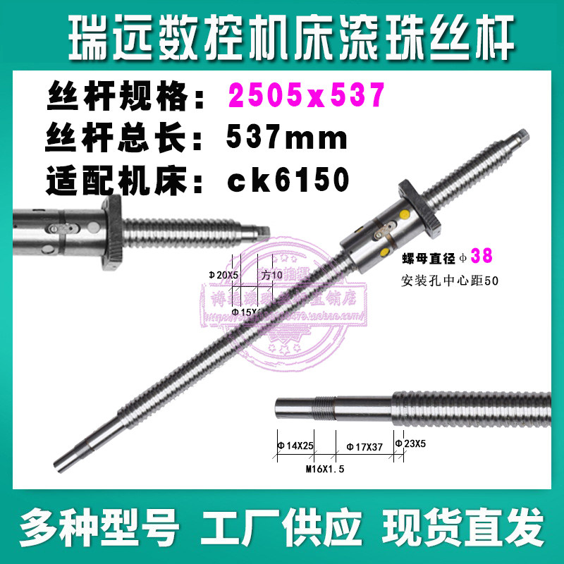 Ruiyuan CNC lathe screw screw ck0625 6136 6130 6130 ck6132 machine tool xz axis ball screw