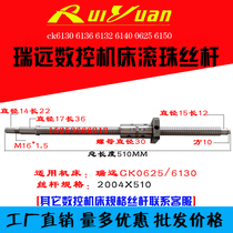 Ruiyuan CNC lathe screw rod ck0625 6136 6140 6130 6132 machine tool xz axis ball screw