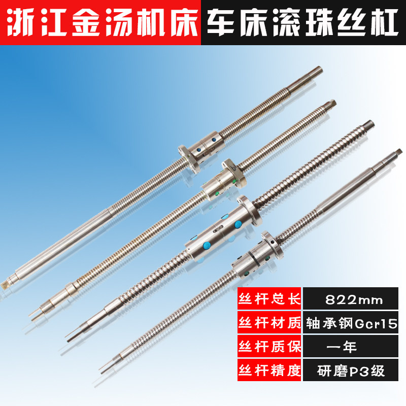 Zhejiang Jintang machine tool screw ck6136 6140 6150 CNC lathe in the pallet xz axis ball screw pair