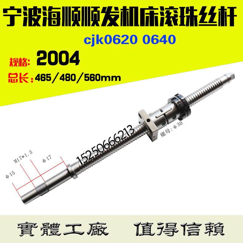 Ningbo Haishun Shun Hair CNC Machine Tool cjk0620 6136 6140 0640xz Axis Machine Ball Screw