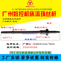 Guangzhou machine tool screw G6140 6135 6132A three-ring CNC lathe xz axis Middle support drag plate ball screw