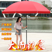 Outdoor advertising umbrella printing booth round umbrella custom-made sunshade large sun umbrella beach umbrella promotional logo printing