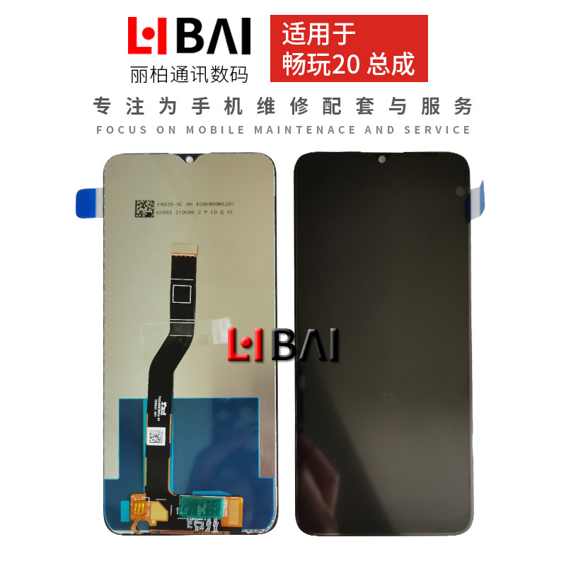 Hanzhen is suitable for Honor play5t Play 20 screen assembly KOZ-AL00 display touch LCD