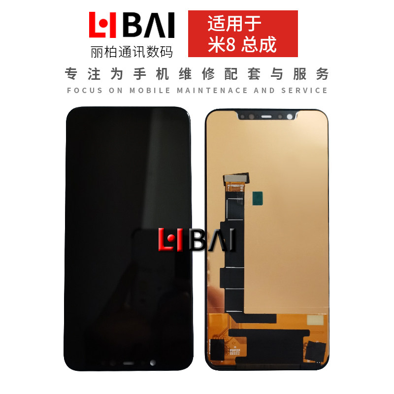 LB applies Xiaomi 8 screen assembly youthful version of rice 8SE cover plate rice 8 Explore the assembly touch screen curtain