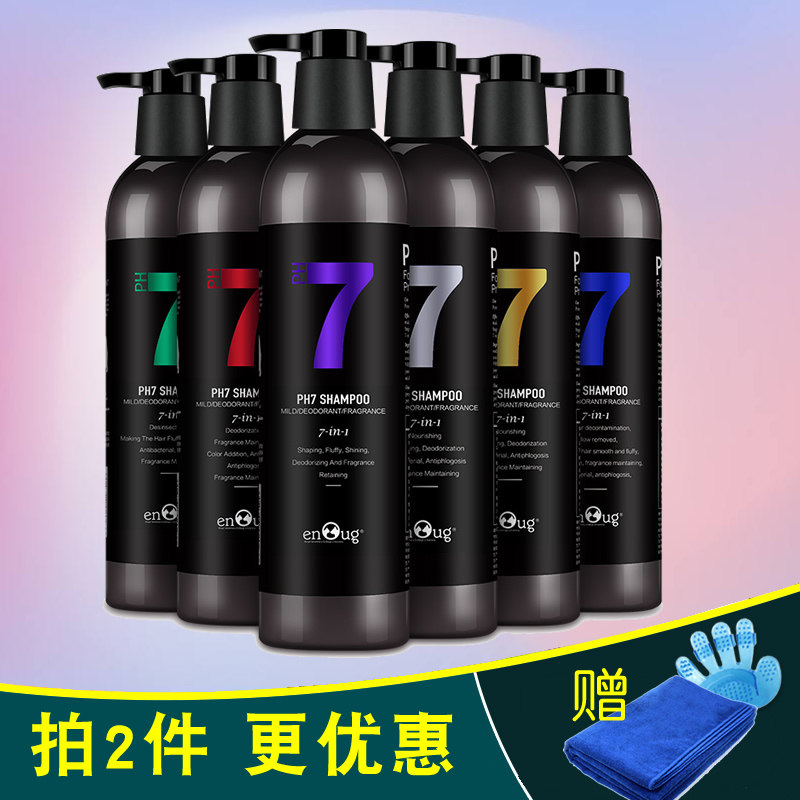 Yinuo PH7 dog shower gel Teddy Golden Retriever Satsuma VIP special bath liquid cat shampoo fragrance