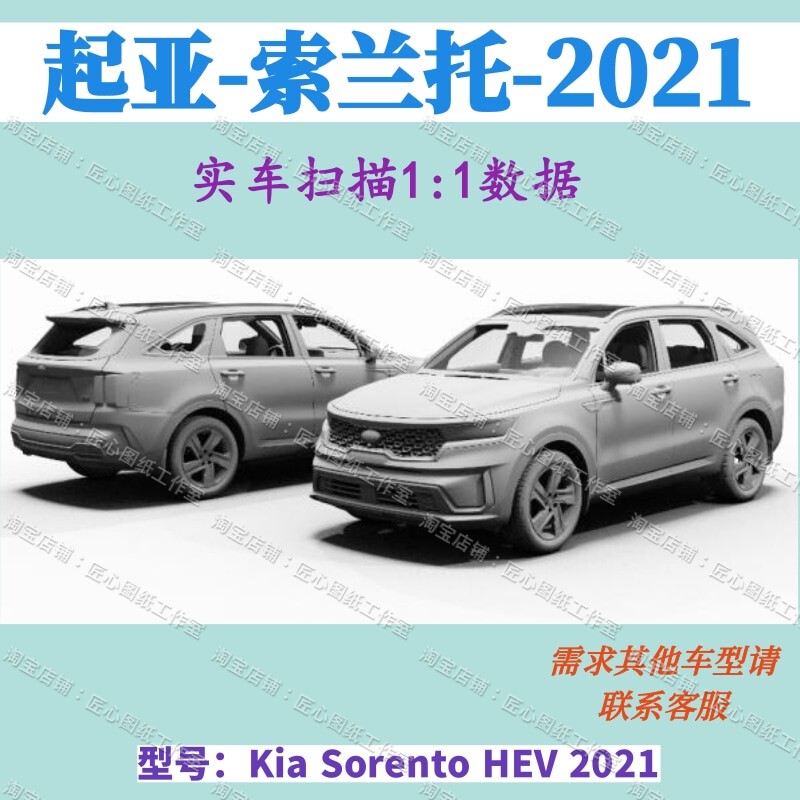 Kia Sorento Hev 3D Vehicle Scanning Point Cloud Data Model Information