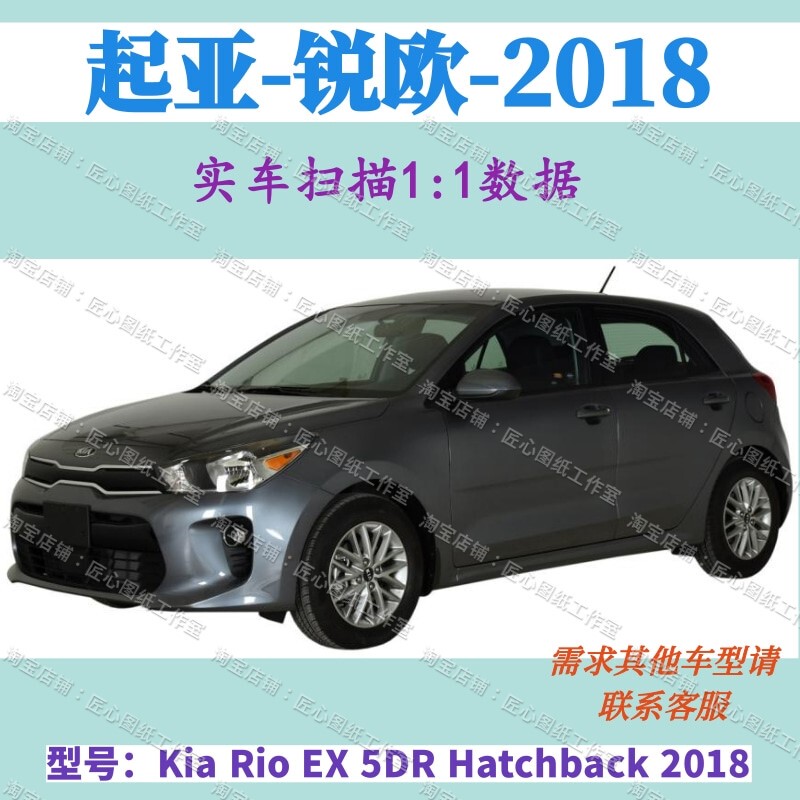 Kia Rio Car Three-Dimensional 3D Vehicle Scanning Point Cloud Data Model Diagram and Digital Model Information Kia Rio Car Three-Dimensional 3D Vehicle Scanning Point Cloud Data Model Diagram and Digital Model Information