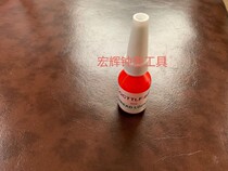 Watch repair tool 609 anaerobic glue watch waterproof oil green oil quick-drying 15ml Loctite 609 glue