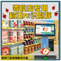 Ai Intelligent Identification All-in-One Android Label Scale All-in-one Fruit Snack Supermarket Maocai Malatang Cash Register