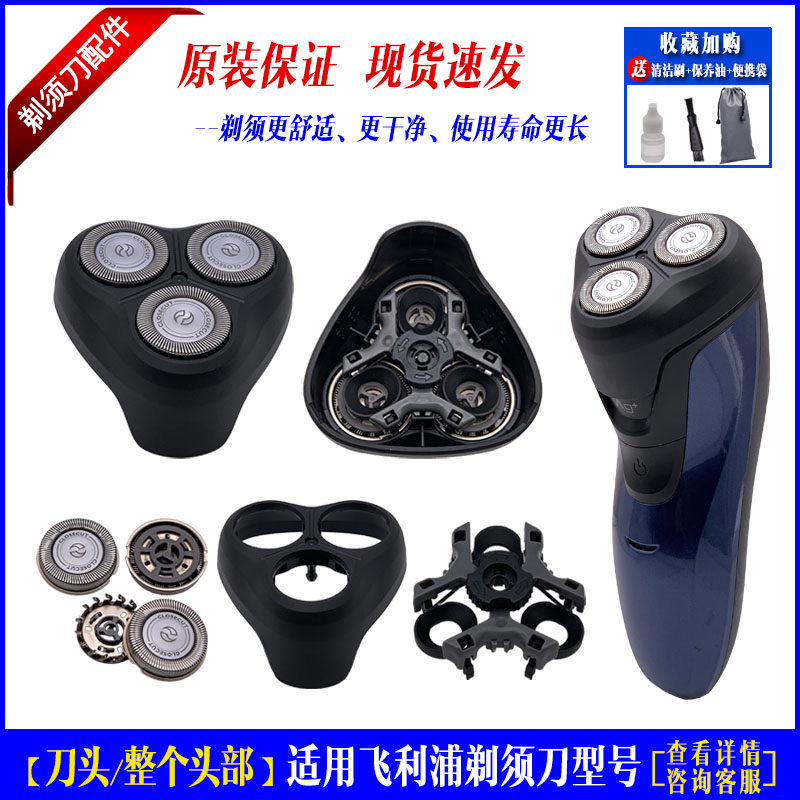 Philips razor head net at610 620 ft658 668 ft688 charger head cover accessories