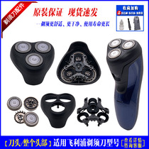 Philips shaver head mesh at610 620 ft658 668 ft688 charger head cover accessories