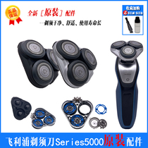 Philips shaver head blade holder mesh cover S5091 S5351 S5079 S5082 head cover accessories