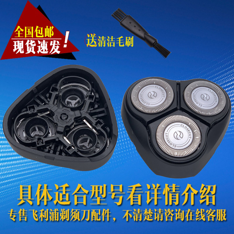 Philips razor head cover blade knife net YQ6008 6108 6188 6308 6675 6920 head