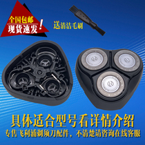 Philips shaver head cover blade knife net YQ6008 6108 6188 6308 6675 6920 head