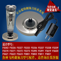 Feike Electric Shaver Charger Base FS336 FS337 FS338 FS339 FS333 Accessories