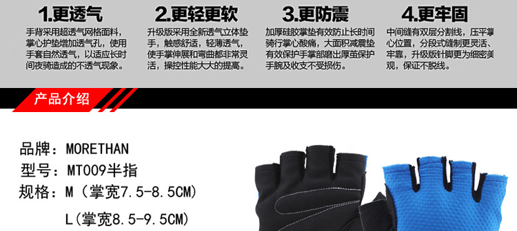 Gants de cyclisme mixte MORETHAN - Ref 2238972 Image 4